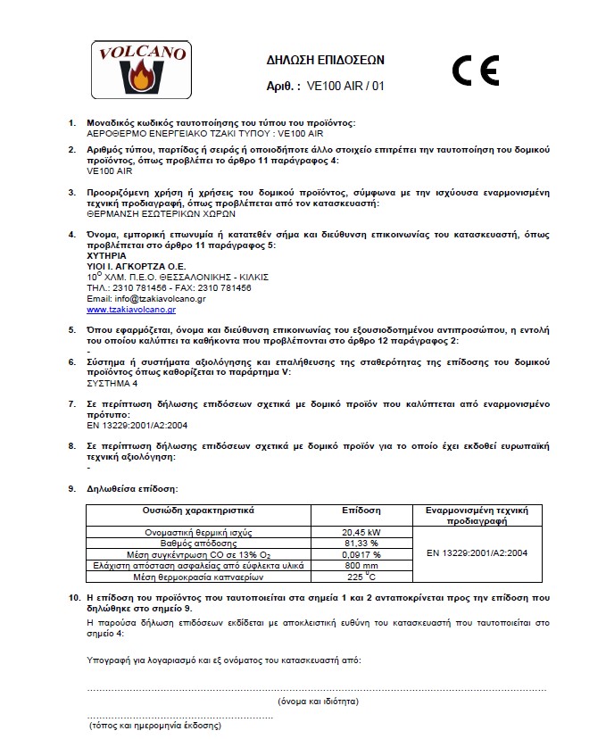 Πιστοποίηση