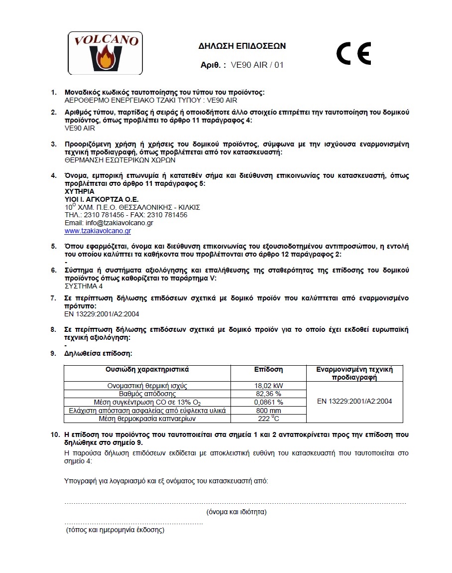 Πιστοποίηση