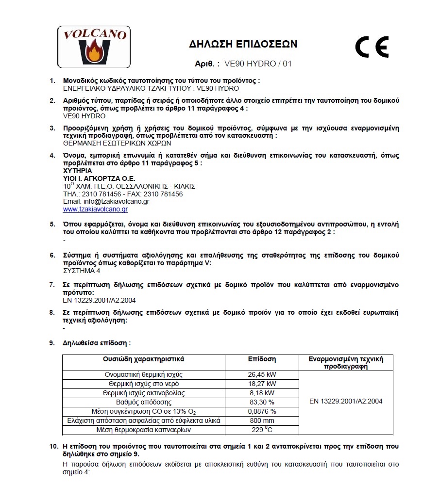 Πιστοποίηση